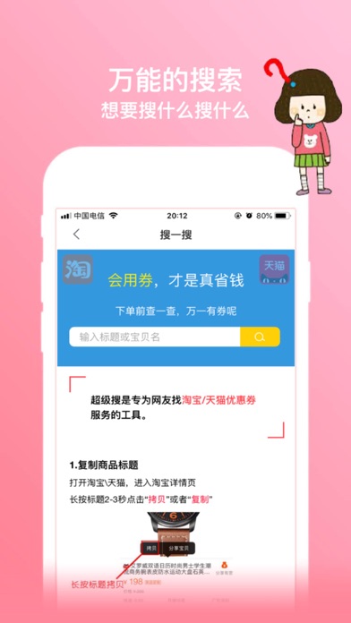 Screenshot #2 pour 返让