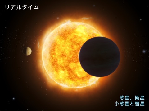 Solar Walk 2 - 天文ガイド、人工衛星 3Dのおすすめ画像2