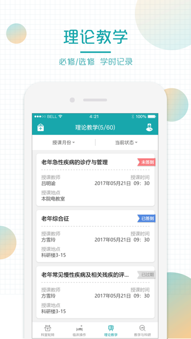Geriatrics screenshot