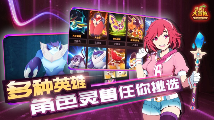 寻灵大冒险：剑灵觉醒 screenshot-6