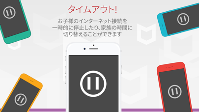 Safe Family: スクリーン タイム アプリのおすすめ画像6
