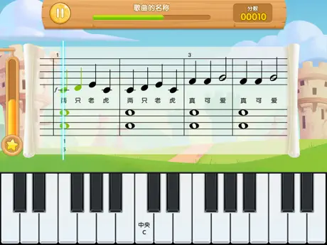 爱上键盘教学版