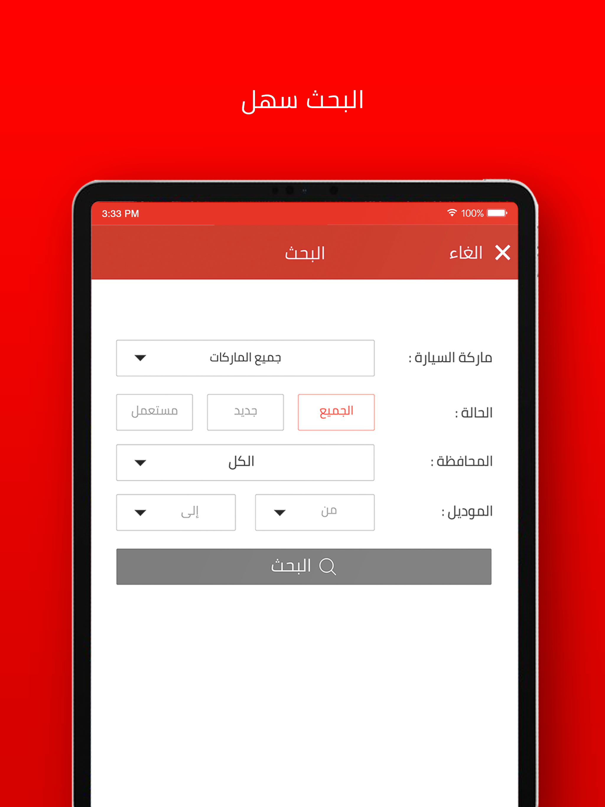 فريد