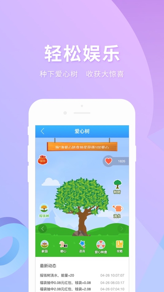 #5. 实名宝 (iOS) Podle: Hebei Lanke Network Engineering Group Co.,Ltd.