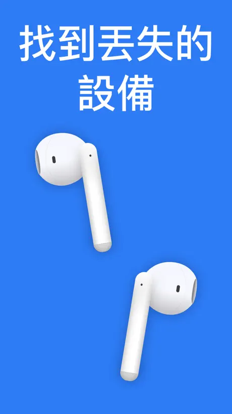 Wunderfind: 找到丟失的設備