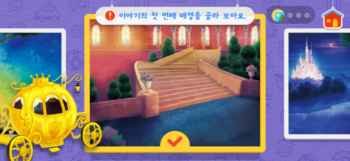 2A단계 스마트 이야기독서