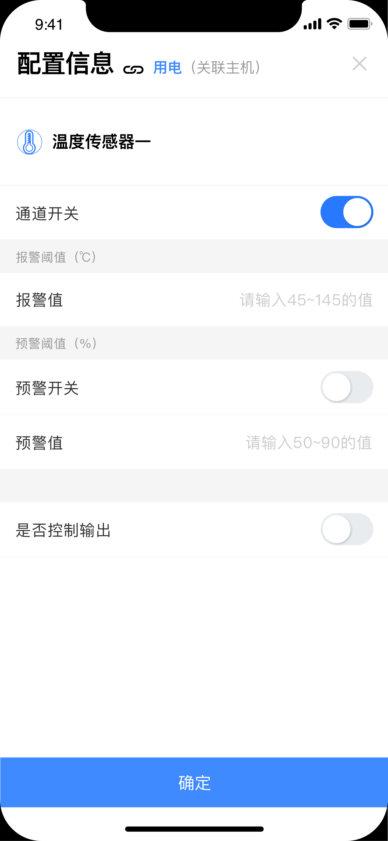 拓深AI消防