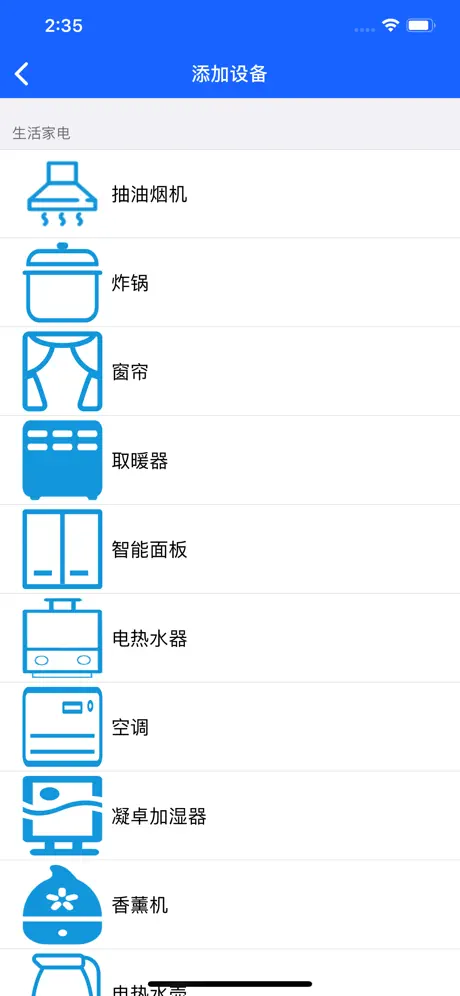 云智家