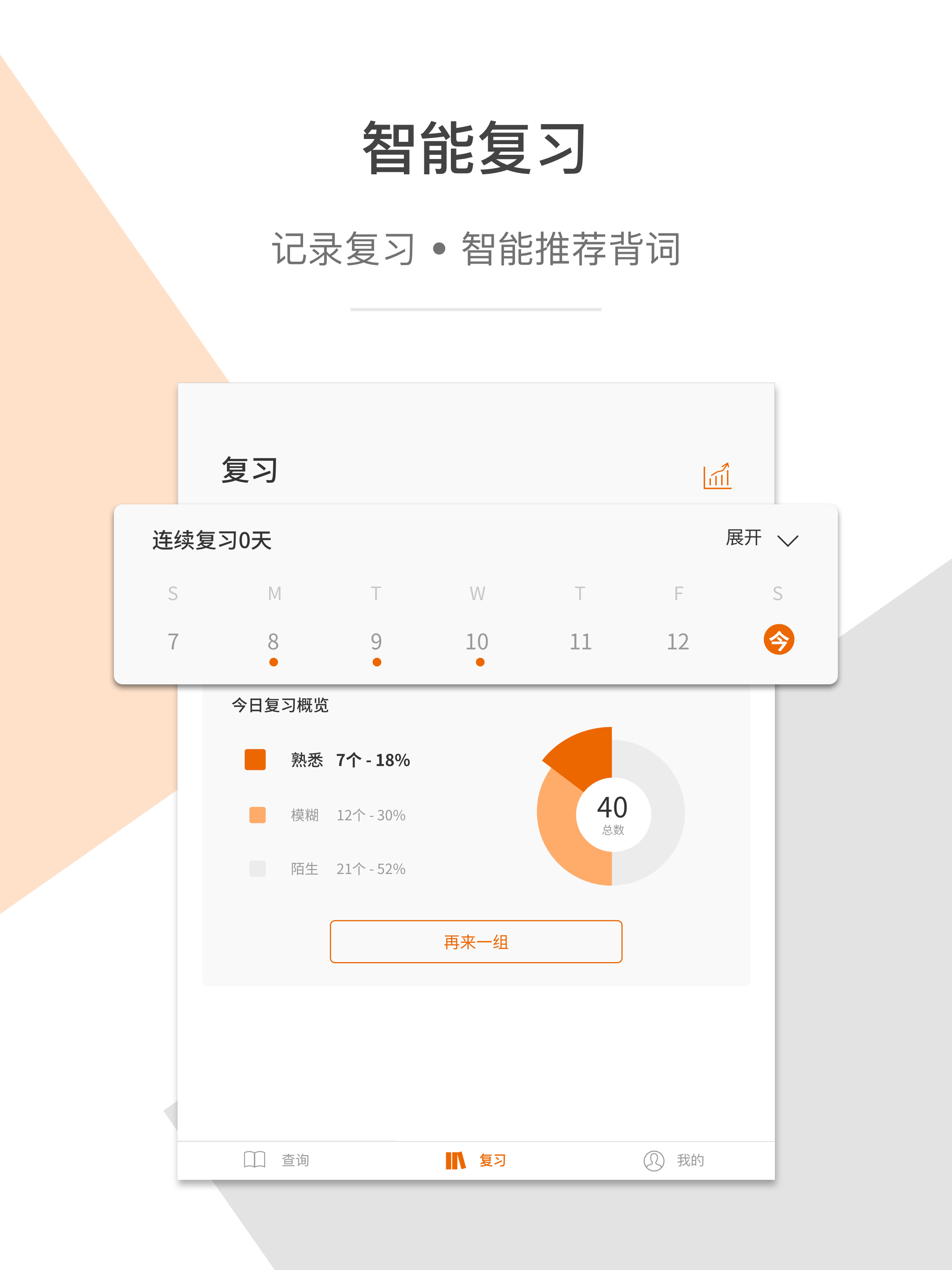 指尖翻译