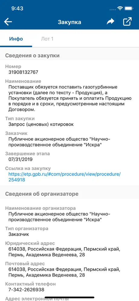ГТС - ГП