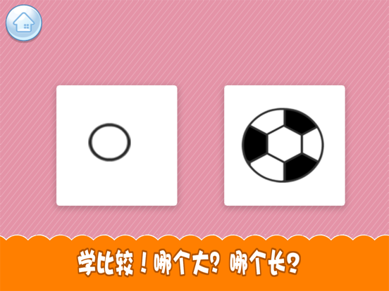 认知大全-早教益智看图识物 iPad screenshot 4 - Education app