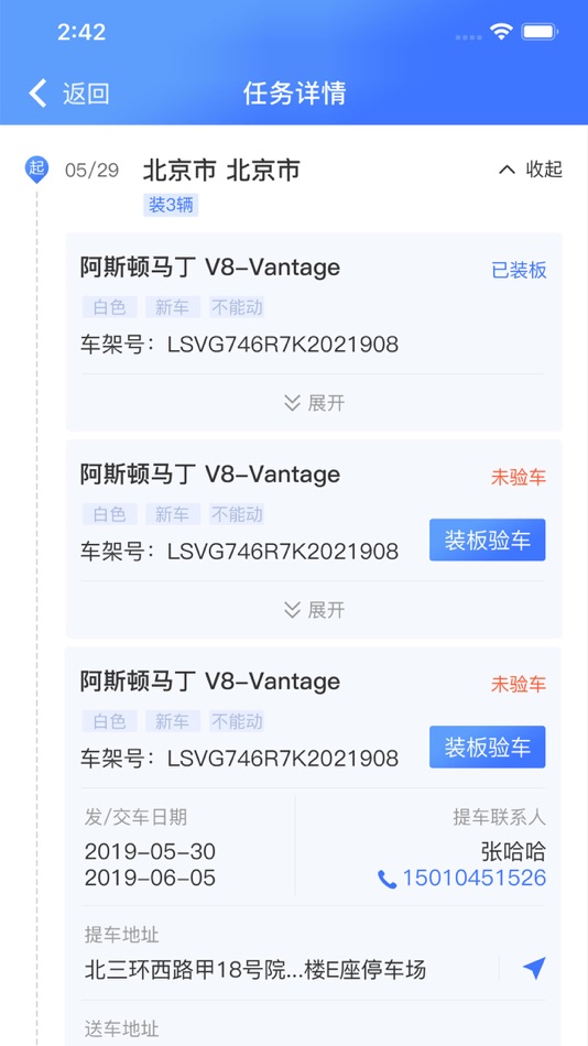 #3. 运车管家员工版 (iOS) 由: 北京运车网网络科技有限公司