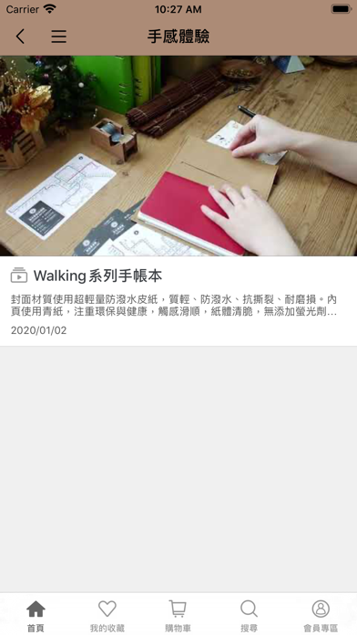 Leatai磊泰 手帳日誌與皮件 screenshot 4