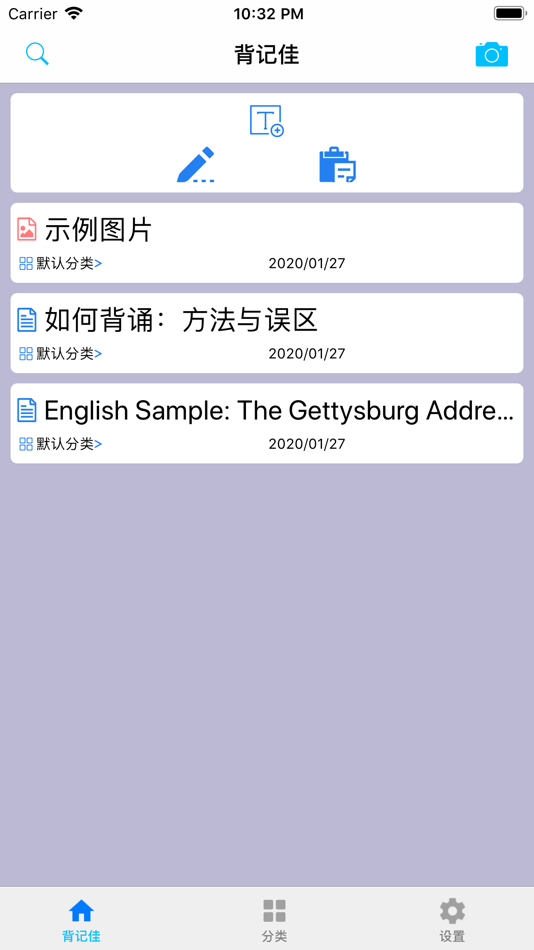#1. 背记佳 (iOS) 由: 飞 董