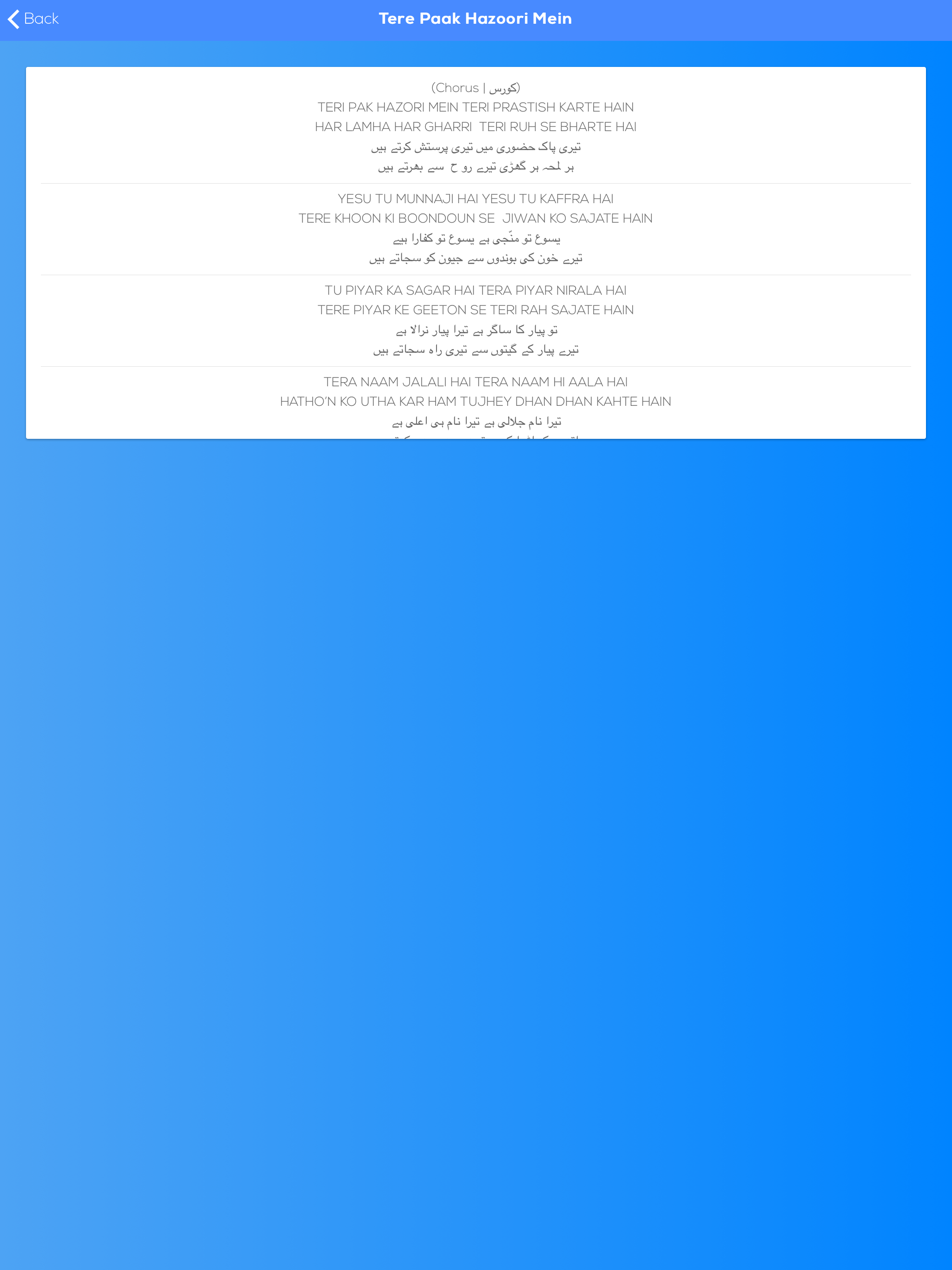 Geet Zaboor Lyrics Audio screenshot 8