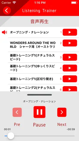Game screenshot Listening Trainer hack