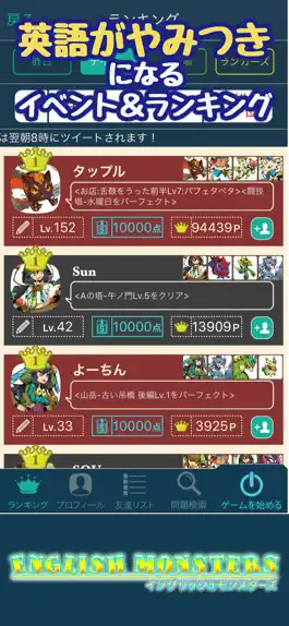 Game screenshot ENGLISH MONSTERS apk