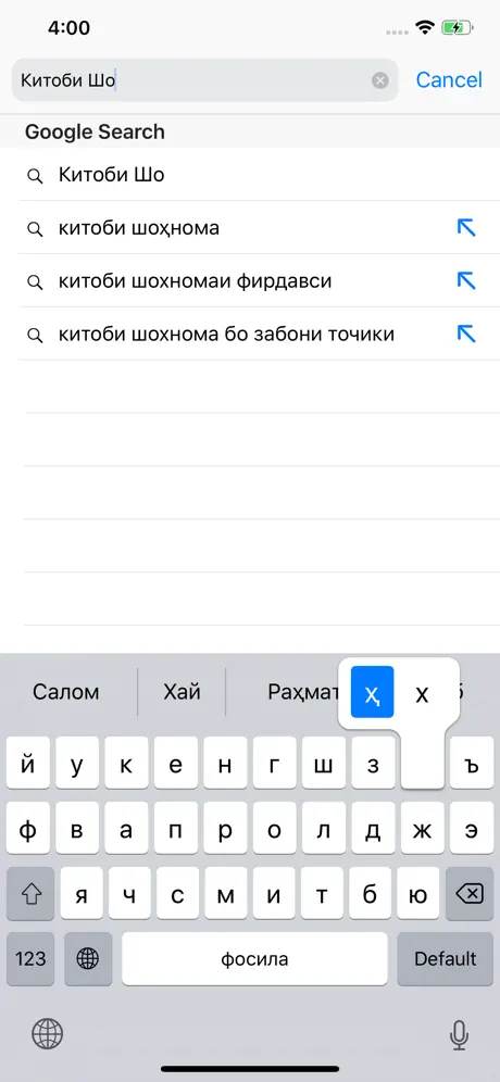 Tojiki Keyboard