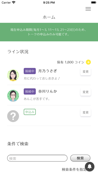パプリ Screenshot