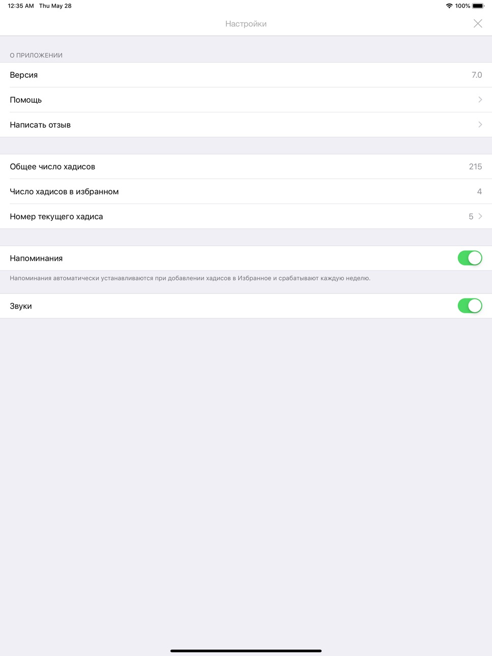 iPad screenshot