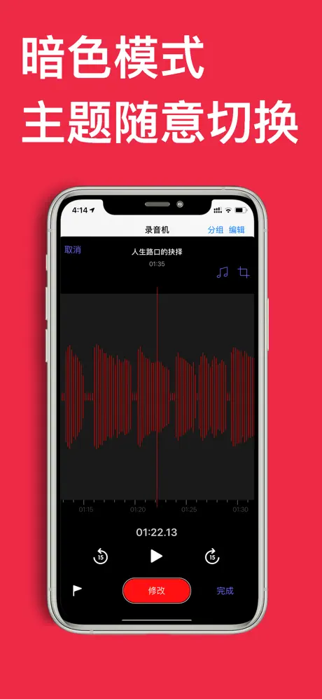 Voice Recorder - Memos+Editor