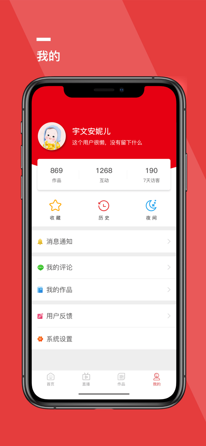 天择学院 screenshot 4