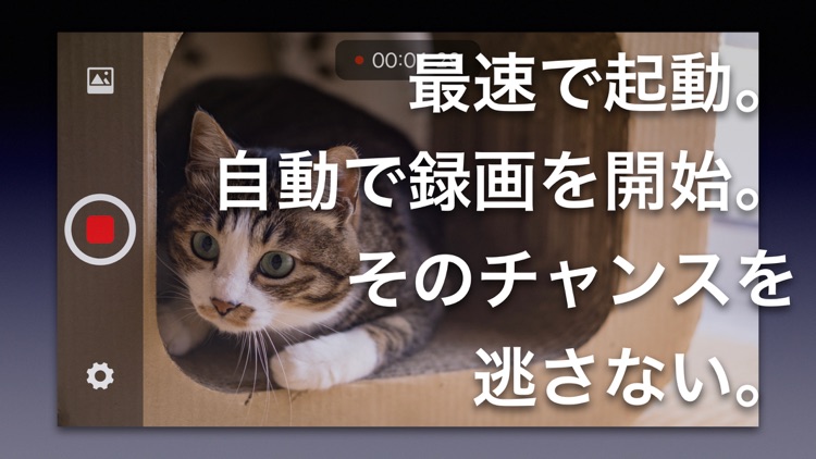 最速起動 ゼロカメラ screenshot-0
