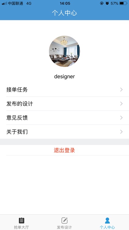 亿佳装饰-设计端 screenshot-4