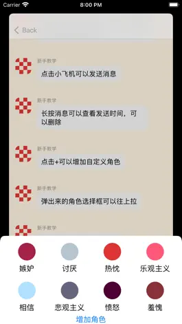 Game screenshot iFriend - 自我对话日记本，尝试换角色与自己沟通交流 hack