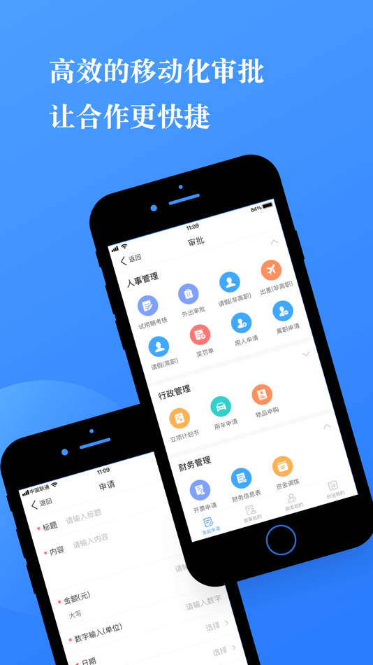 #4. 小小办公 (iOS) 来自: 新立讯科技股份有限公司