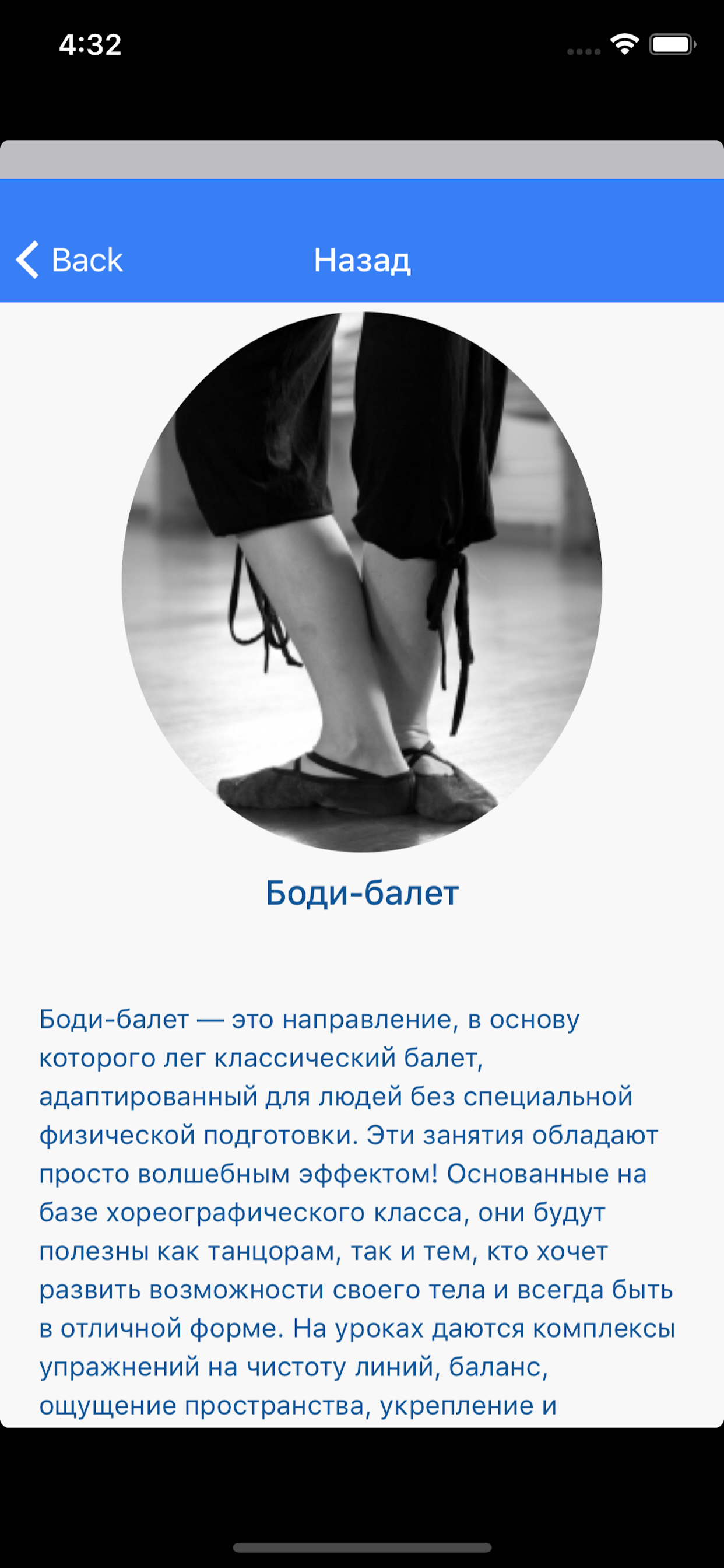 Студия танцев «Лето!»