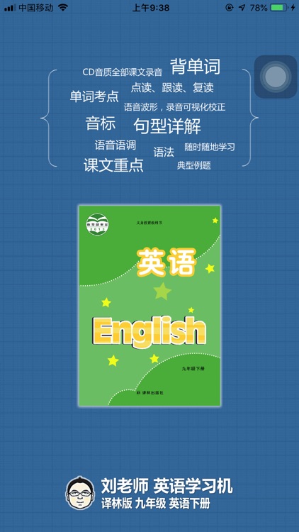 刘老师系列-译林版九下英语同步练习