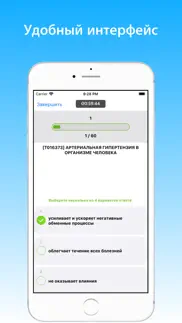 cестринское дело тест айфон картинки 3