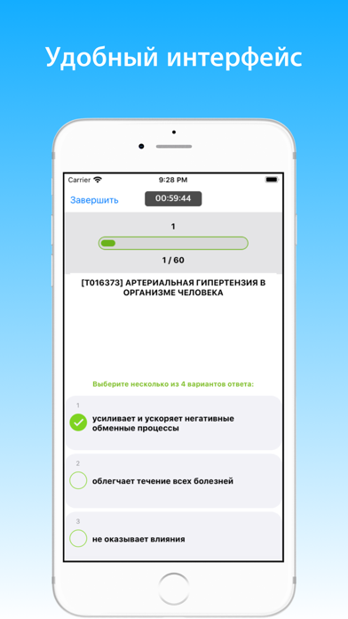 Cестринское дело тест screenshot 3