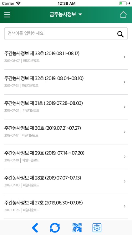 창원농업 알리미