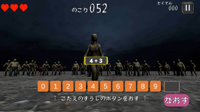Screenshot 3 of ZOMBIE MATHters App