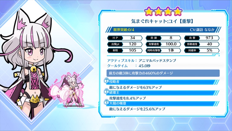 防振り ~らいんうぉーず!~ screenshot-4