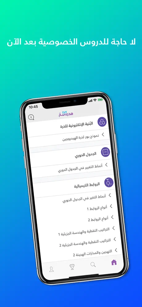 مدرسة