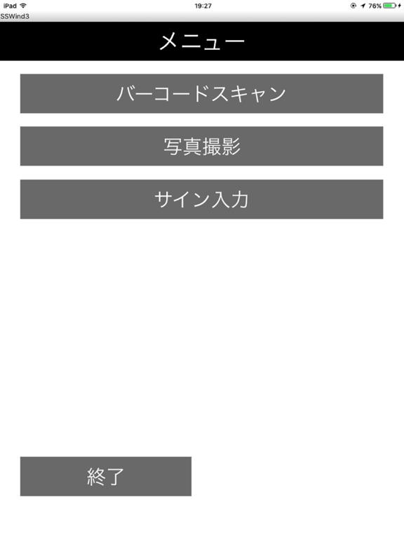 Screenshot #4 pour SSWind3v2