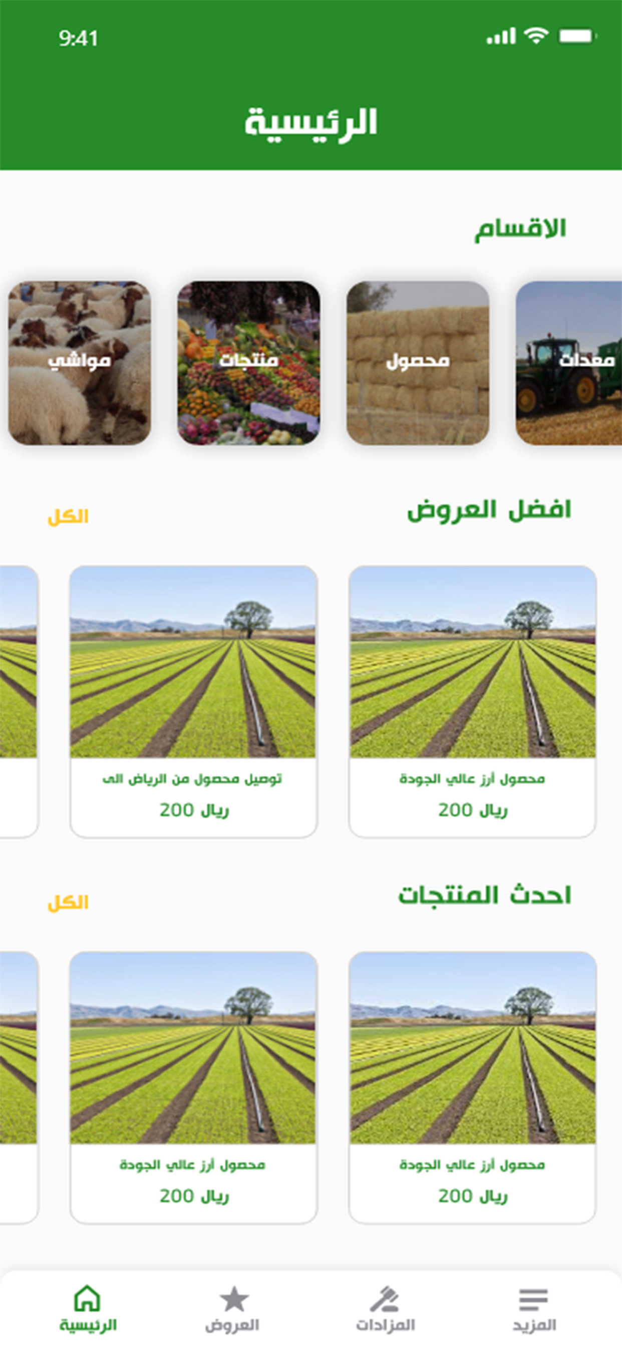 الكفو
