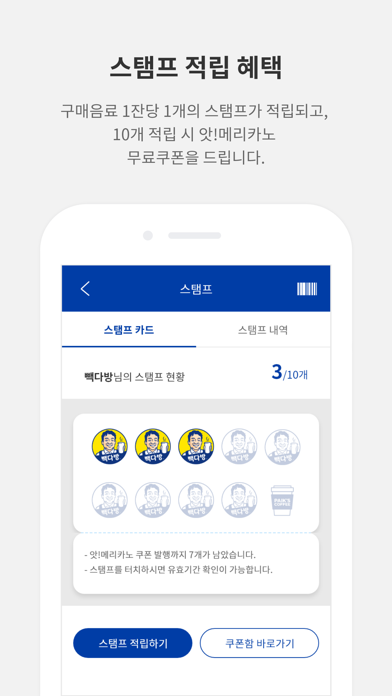 빽다방 screenshot 3