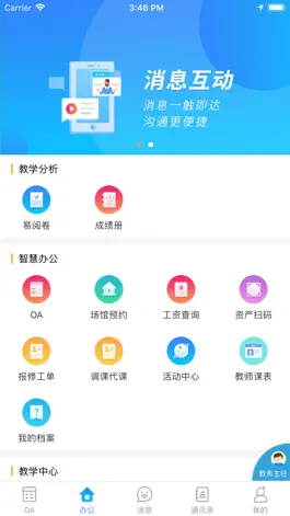 Game screenshot 西大附小校园版 apk