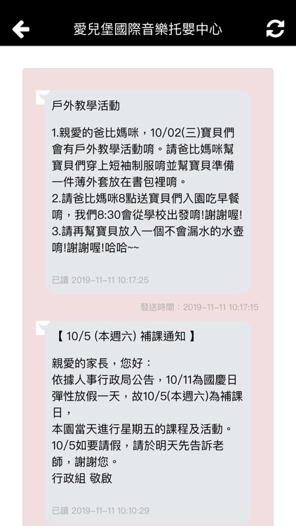 愛兒堡國際音樂托嬰中心 screenshot-3