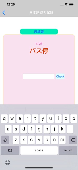 Từ Vựng N3 ( Tiếng Nhật JLPT )(圖6)-速報App