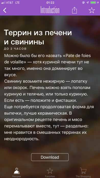 Belonika's Recipes Screenshot