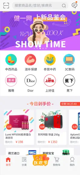 Game screenshot 健一网-华润旗下网上药店 apk