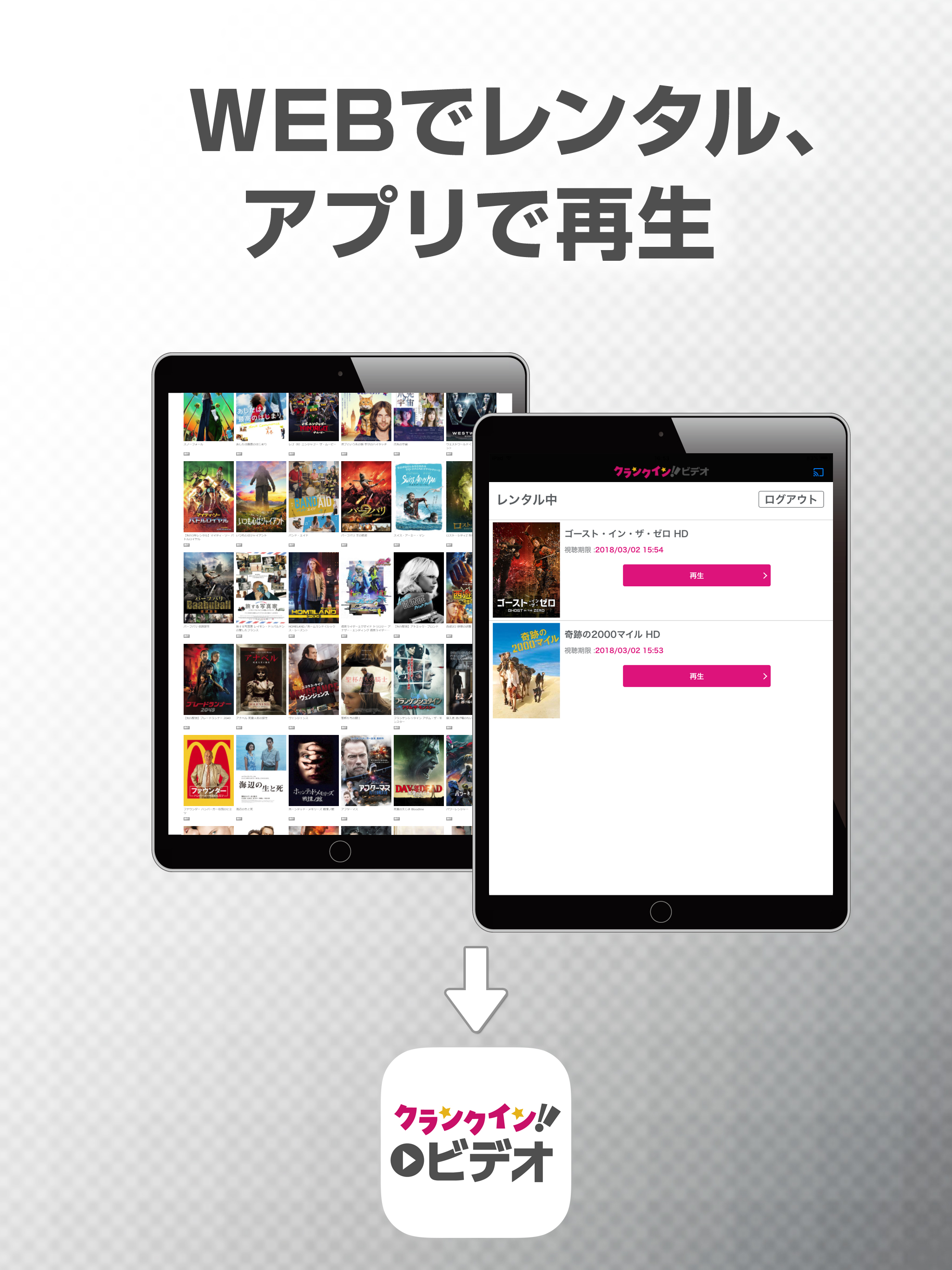 クランクイン！ビデオ screenshot 6