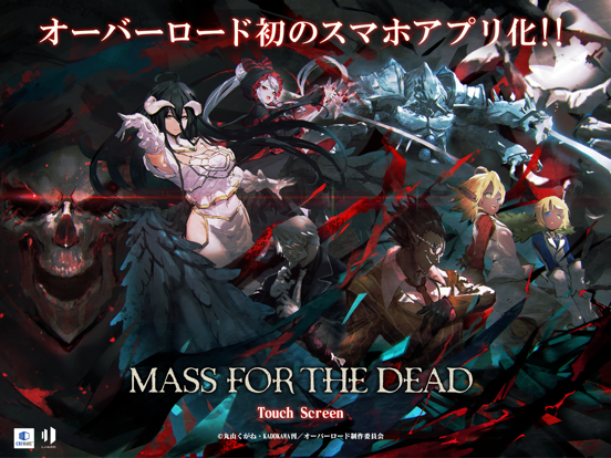 MASS FOR THE DEAD OVERLORDのおすすめ画像1