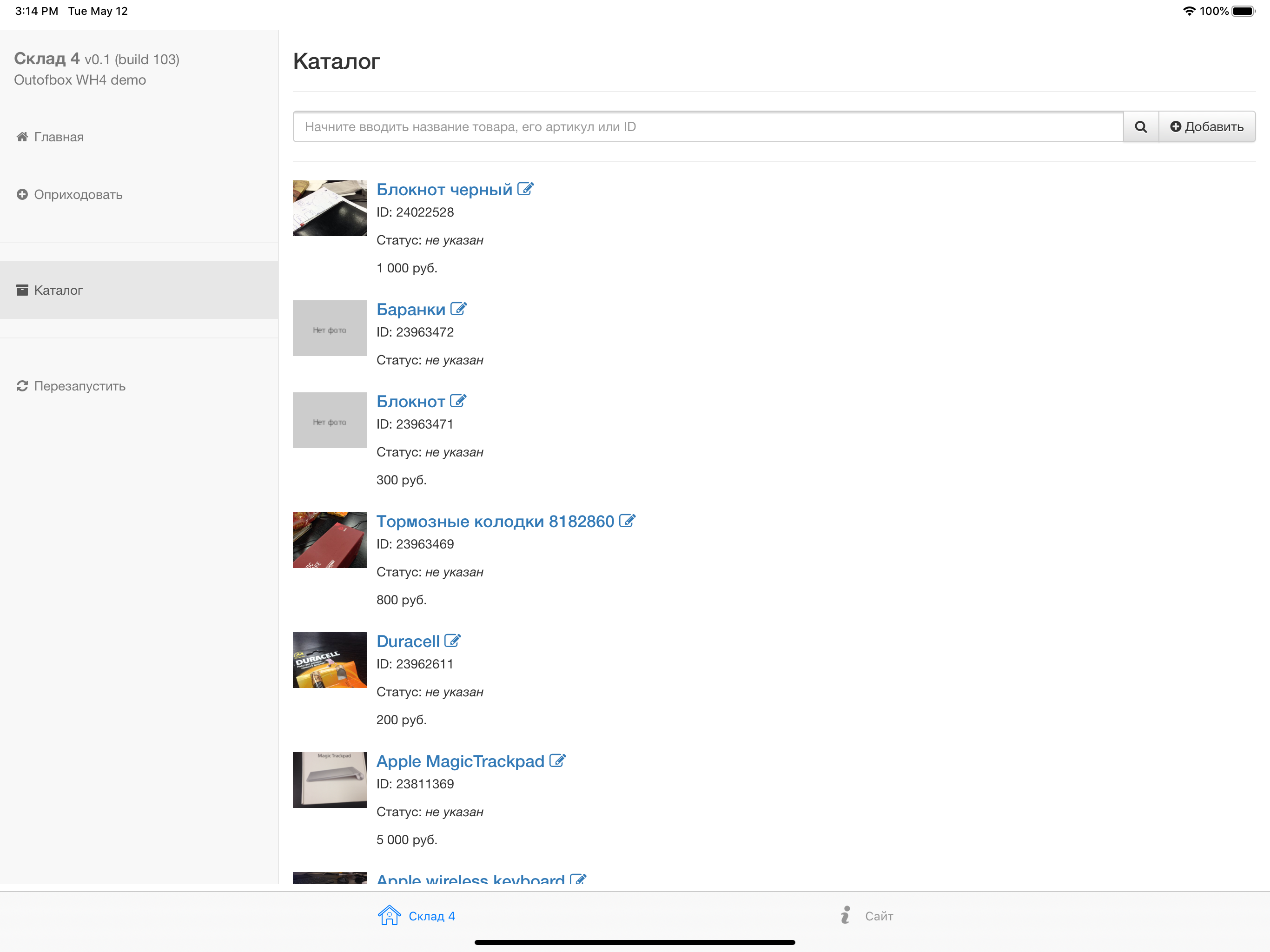 Outofbox.ru Склад 4 Hybrid screenshot 5