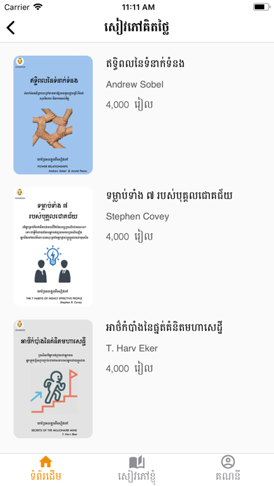 Owlebook Screenshot